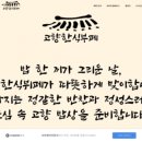 힐링한식뷔페