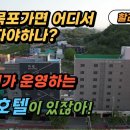 [라이더호텔소개] 목포에 라이더가 운영하는 가빈호텔이 있습니다. 이미지