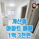 계산길공인중개사사무소 이미지