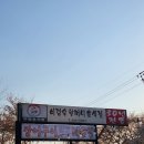 이경숙할머니음식점 이미지