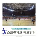 금정실내체육관 이미지