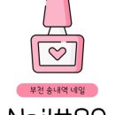 89네일샵
