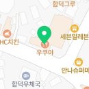 우쿠야제주함덕점 이미지