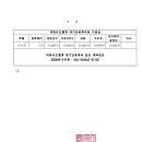 [대궁공지] 대한궁도협회 경기인등록비용 관련 안내 공지의 건 이미지