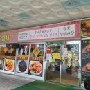 본중식 | [부산] 양산 바른본병원 물금맛집 황제중식 다녀온 솔직후기