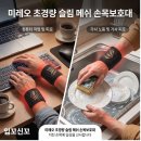 22그램 - 강남구 삼성로91길 30 | 손목보호대 추천 미레오 초경량 슬림 메쉬, 내돈내산 가볍고 짱짱한 리얼 후기! ✨