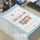미리캔버스로 디자인하기(야간) | [학급경영] 미리캔버스로 주제글쓰기 공책 제본 후기 새학기 준비 비즈하우스 제본 가격