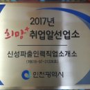 신성직업소개소 Daum카페