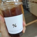 텐퍼센트커피안산