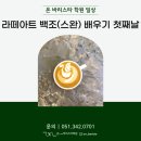패턴아트 1급 자격증과정 이미지