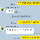 P&W 코퍼레이션 | [W.P-04] 플래너 비교하기/베리굿, 다이렉트, 조앤힐, 삼성임직원박람회