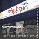 CU (용원사거리점) | 진해용원밥집 한옥김치찜