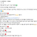 스크라이크 LoL 국대팀 평가전 승리 기념 이벤트 ~9.21 이미지