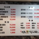 진퉁감자탕 이미지