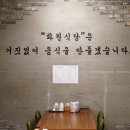 화원식당 이미지