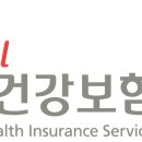 국민건강보험 인재개발원