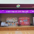 귤현초등학교 이미지