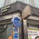 시원한해장국 이미지