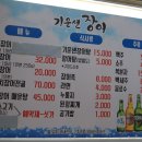 기운센장어 이미지