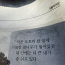 9월 6일 금요일 톡톡 수다 끝말잇기 이미지