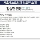서초베스트외과의원 이미지