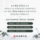 하남돼지집서 이미지