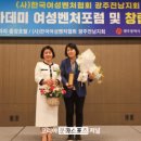 사단법인 광주전남여성벤처협회 이미지