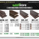 짜투리 공간, 전원주택 데크 시공 후기! 비용은?