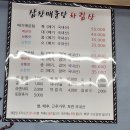 삼장매운탕 | 대구군위 잡어매운탕 맛집추천 삼장매운탕