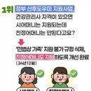 산후조리도우미과정 이미지