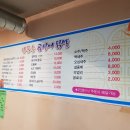 인동촌 숯불 곰장어 닭발 이미지