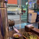 참숯꼬리치는막창