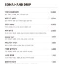 커피소마