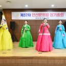 안산문화원사 이미지