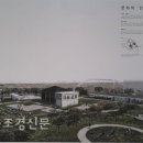 건축사사무소 정원 이미지