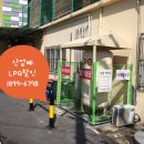 고려세탁소 이미지