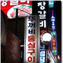 뚜꺼비집 - 진주시 | 뚜꺼비집