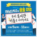 종합사회복지관 네이밍 공모전 이미지