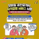 홍대부동산중개공인중개사사무소 이미지