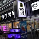 연산정육점 이미지
