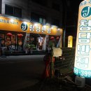 고암동 맛집 J청담반점 양주 짜장면 중화요리 다 맛있어요