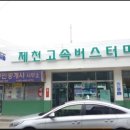 고속버스터미널 이미지