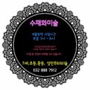 케일리수학교습소