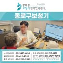 종로구보청기, 지인 추천 방문 고객 보청기 구입 만족후기