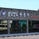 용담밭담 이미지