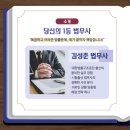 법무사김성준사무소