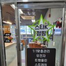 스타K점핑다이어트
