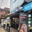 한티역 맛집 제주 몬트락 한티점 내돈내산 찐 후기
