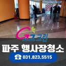 문산국민체육센터 이미지