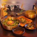 춘천순환로 | 춘천맛집 숲속외양간 주차정보,메뉴추천 솔직후기